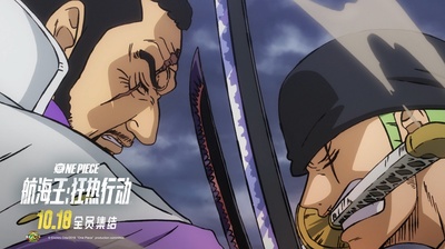 海贼王：狂热行动的海报-预告海报