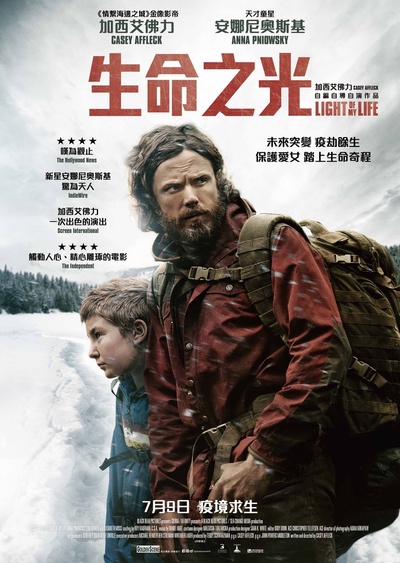 我的生命之光的海报-正式海报 中国香港