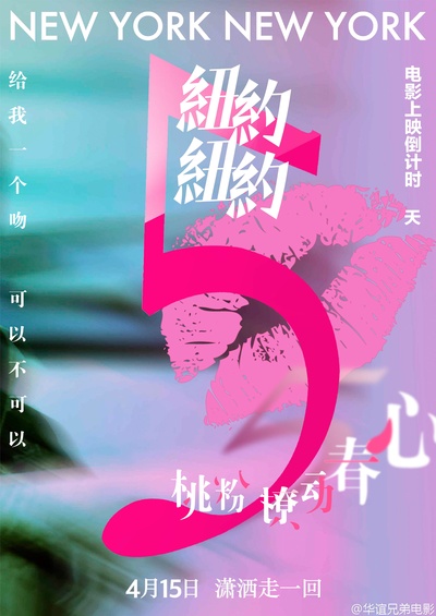 纽约纽约的海报-其他海报 中国大陆