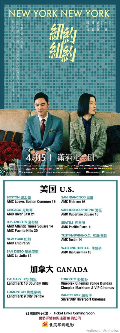 纽约纽约的海报-预告海报 北美