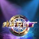 我被充值了
