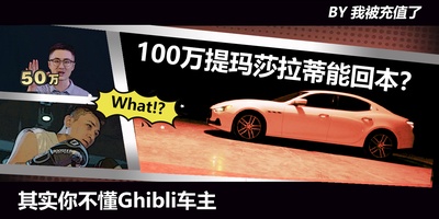 我被充值了的海报-正式海报