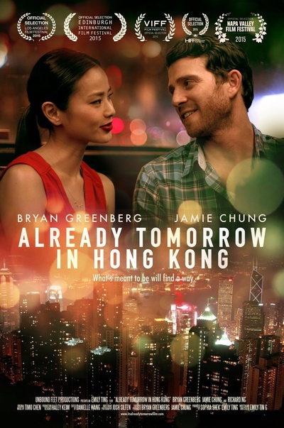 已是香港明日的海报-正式海报 国际版