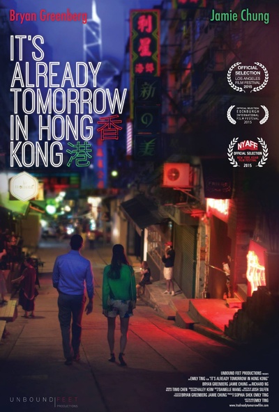 已是香港明日的海报-预告海报 国际版