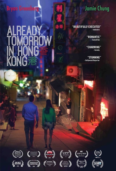 已是香港明日的海报-正式海报 国际版