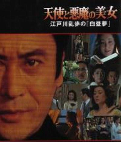 天使与恶魔的海报-正式海报