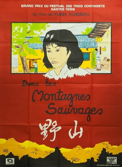 野山的海报-正式海报 法国