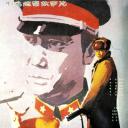 索伦河谷的枪声
