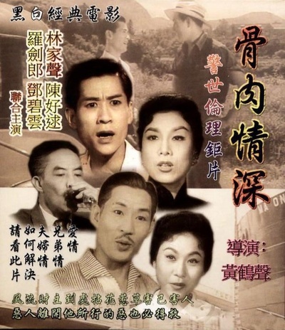 偷香血债的海报-正式海报