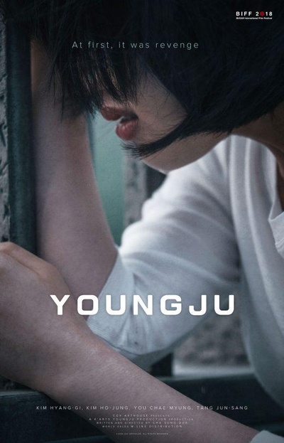 英珠的海报-正式海报