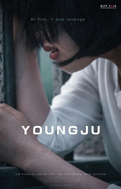 英珠的海报-正式海报
