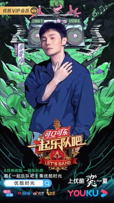 一起乐队吧的海报-角色海报 中国大陆