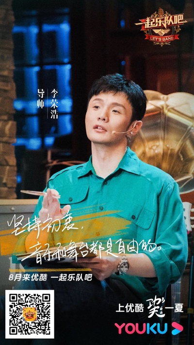 一起乐队吧的海报-角色海报 中国大陆