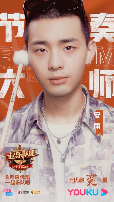 一起乐队吧的海报-角色海报 中国大陆