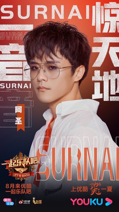 一起乐队吧的海报-角色海报 中国大陆