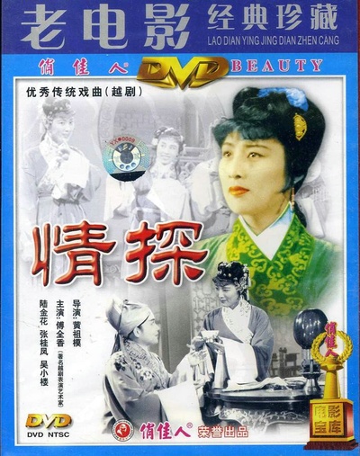情探的海报-其他海报