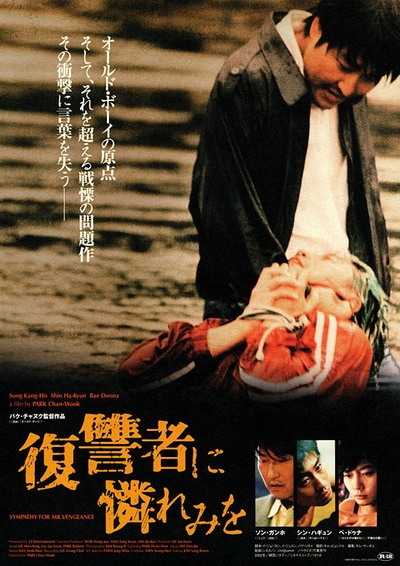 我要复仇的海报-正式海报