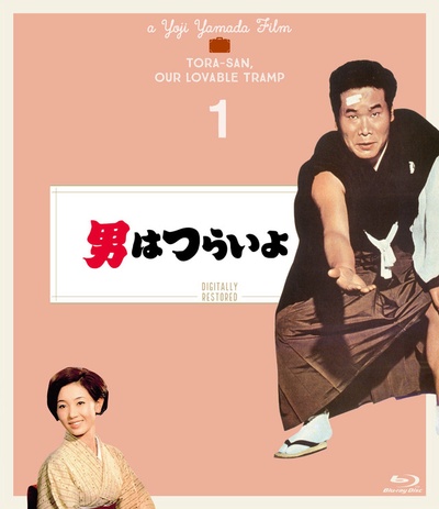 寅次郎的故事1的海报-其他海报 日本