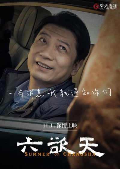 六欲天的海报-其他海报