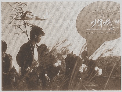少年吔，安啦﹗的海报-其他海报 中国台湾