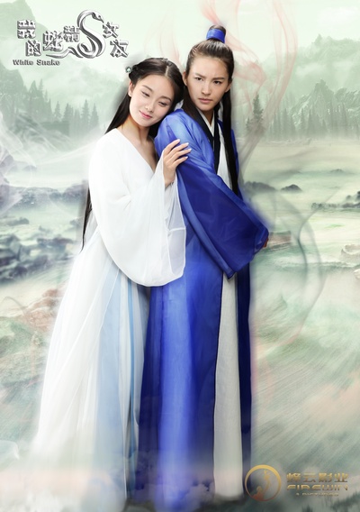 我的蛇精女友的海报-角色海报
