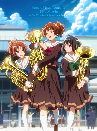 剧场版 吹响！上低音号～誓言的终章～的海报-正式海报 日本