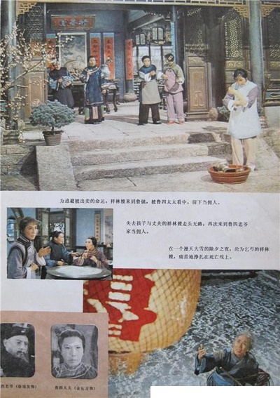 祥林嫂的海报-其他海报