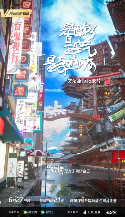 是面包，是空气，是奇迹啊的海报-正式海报