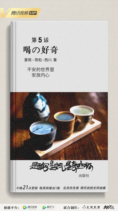 是面包，是空气，是奇迹啊的海报-正式海报 中国大陆