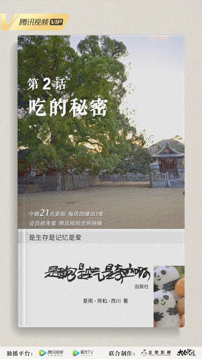 是面包，是空气，是奇迹啊的海报-预告海报 中国大陆