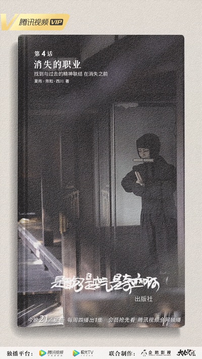 是面包，是空气，是奇迹啊的海报-预告海报 中国大陆