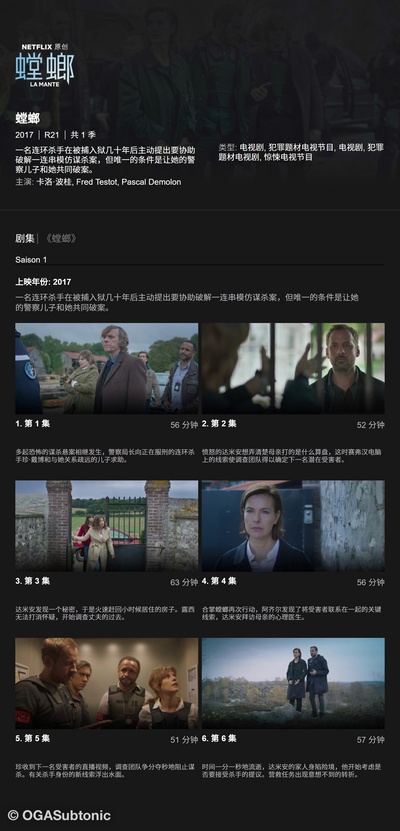 螳螂 第一季的海报-其他海报 中国大陆