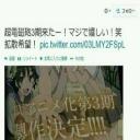 某科学的超电磁炮 第三季
