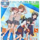某科学的超电磁炮S OVA