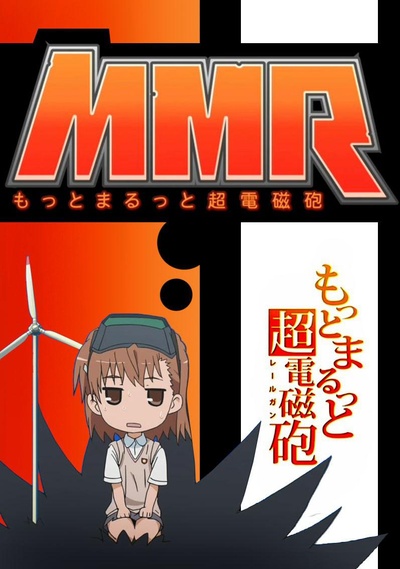 更多更全的超电磁炮的海报-正式海报