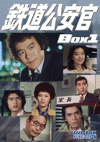 铁道公安官的海报-正式海报