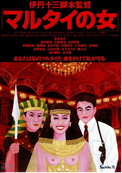 受监护的女人的海报-正式海报