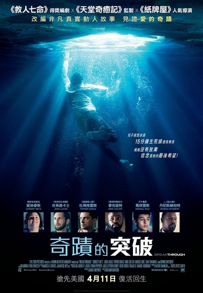 不可能的事的海报-正式海报 香港