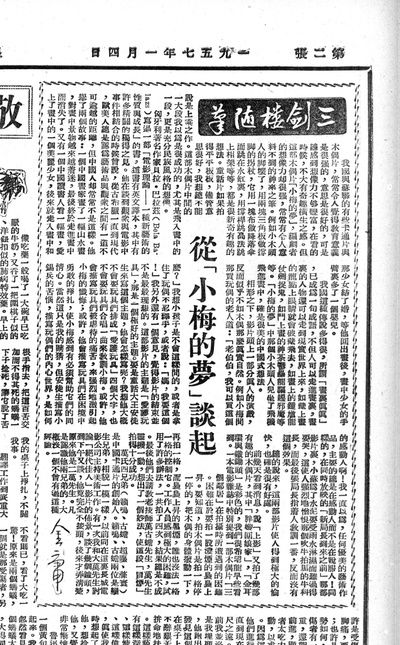 小梅的梦的海报-其他海报 香港