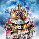 剧场版 假面骑士时王 Over Quartzer
