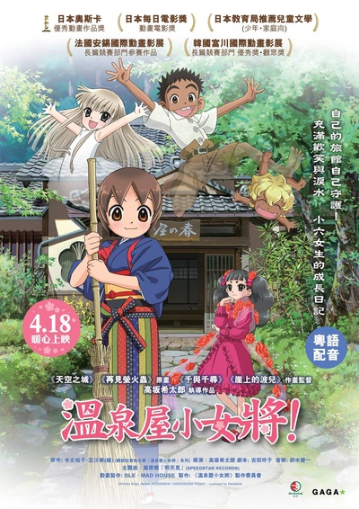 小学生老板娘的海报-正式海报 香港
