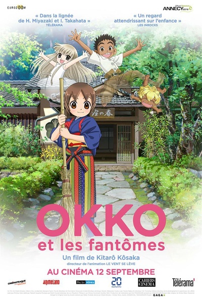 小学生老板娘的海报-正式海报 法国