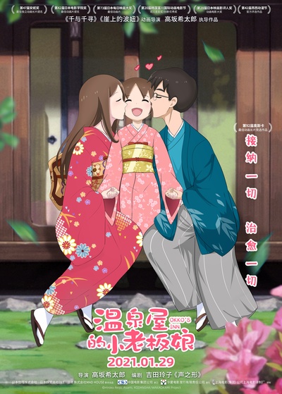 小学生老板娘的海报-角色海报 中国大陆