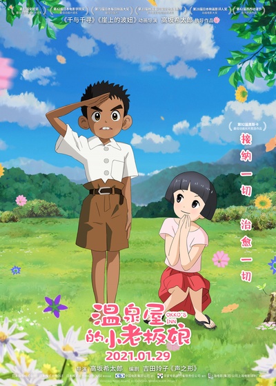 小学生老板娘的海报-角色海报 中国大陆