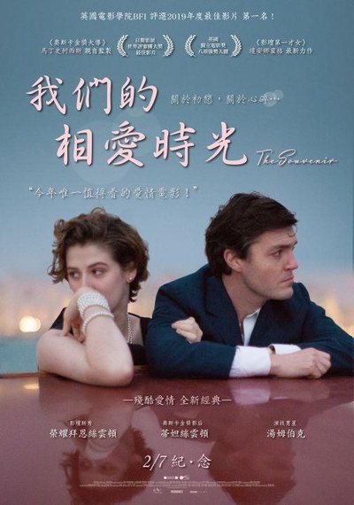 纪念品：第一部分的海报-正式海报 中国台湾
