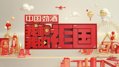 我和我的祖国的海报-预告海报 中国大陆