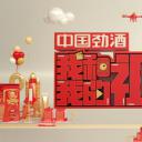 我和我的祖国
