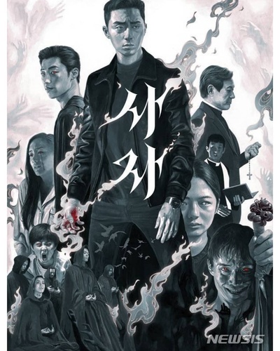 阴曹使者的海报-其他海报 韩国