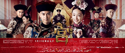 宫锁沉香的海报-预告海报 中国大陆