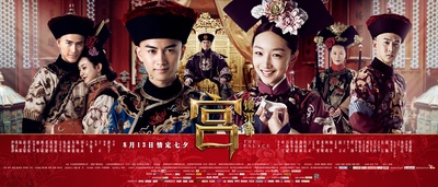 宫锁沉香的海报-预告海报 中国大陆